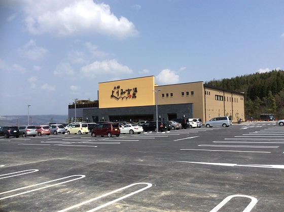 テラスゲート土岐 よりみち温泉